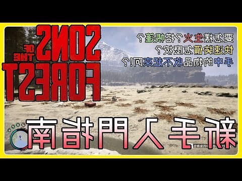 陰森之子 地圖